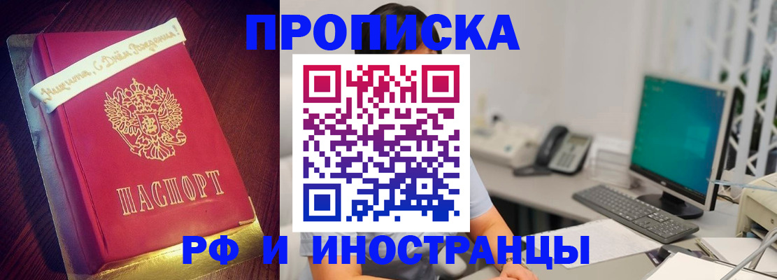 прописка гарантия в Сегеже