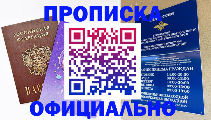 временная регистрация собственник в Сегеже