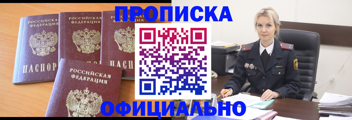 миграционный учет в Сегеже